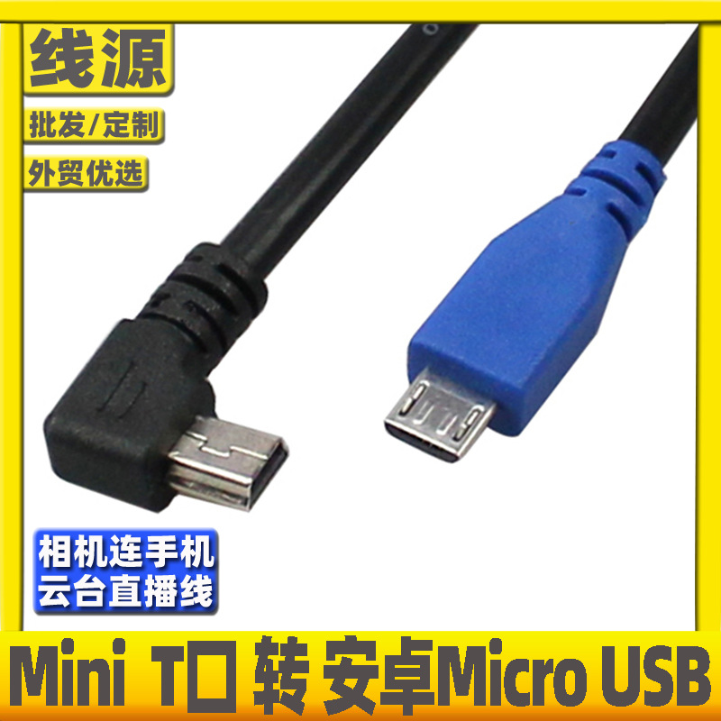 Blue head-5P-MICRO - single bend.jpg