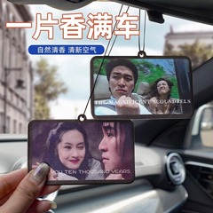 大話西遊 車載芳香剤 男女兼用 車内吊り下げ式香水 新型 長持ちする香り 車用アロマ