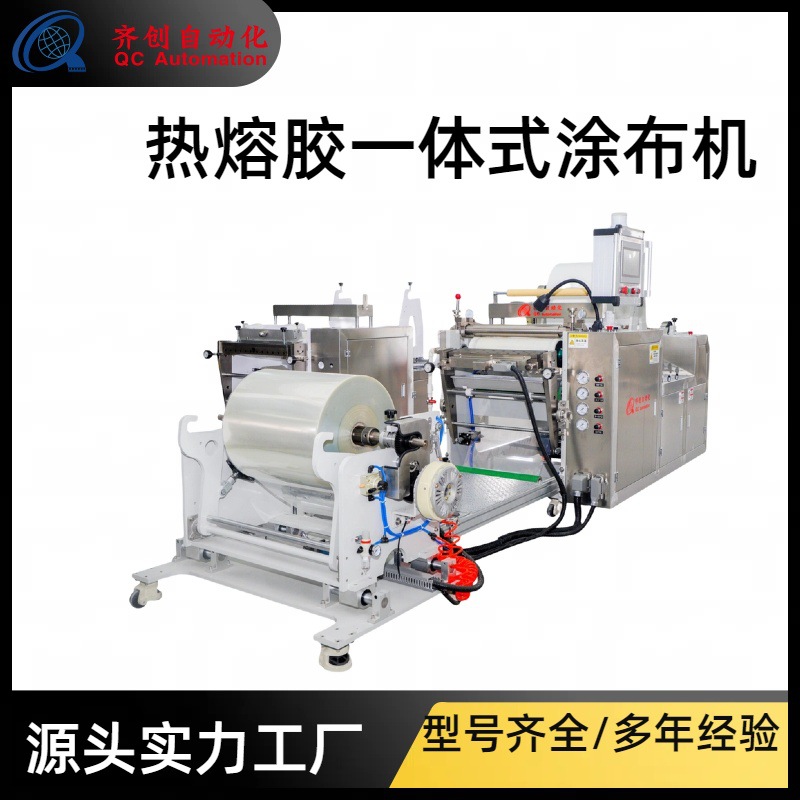 热熔胶蜂蜜膏水凝胶膏药复合涂布机600型自动纠偏高速药贴涂布机