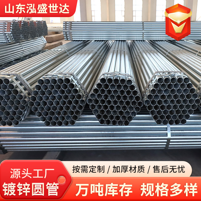 厂家镀锌钢管6米热镀锌消防管道DN100水管空心管Q235镀锌圆通钢管