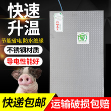 猪用不锈钢电热板仔猪小猪产床电热板猪用碳纤维加大可调温保温板