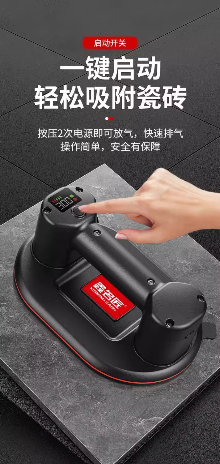 Xinmingjiang Electric Tile Suction Cup Automatic Air Replenishment Powerful Vacuum Dual Motor Heavy Duty Tile Lifting and Laying Tool