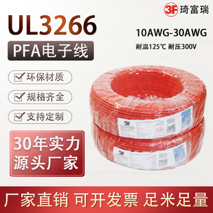 ul3266���˾��͟��o�u����ȼ��Ӿ�24 22 20awg�͜��͉�XLPE늾�