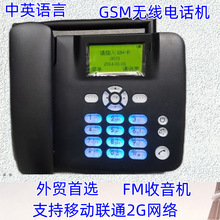 外贸F317无线电话机gsm家用FM收音机老人2G固话插卡座机全网通