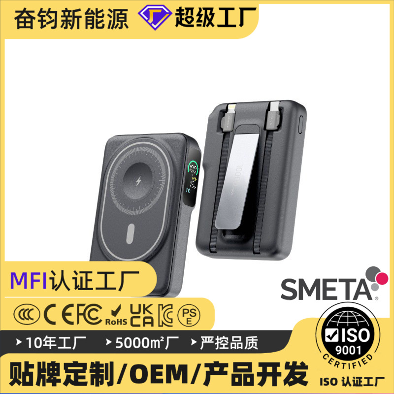 Dynamic Screen 10,000 Comes with Dual-Wire Magnetic Five-In-One Power Bank Holder Power Bank 22.5W Super Fast Charging