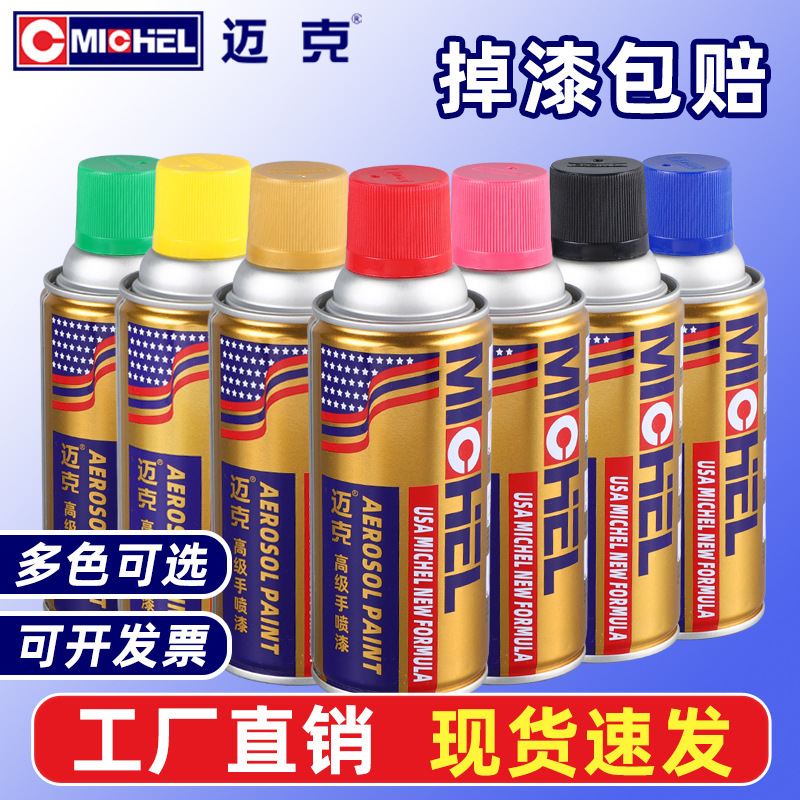 迈克金属漆自喷漆批发涂鸦自动喷漆金属喷漆补漆防锈自动手喷漆