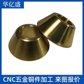 数控车床cnc非标精密黄铜零件机加工 五金机械零件红铜紫铜加工