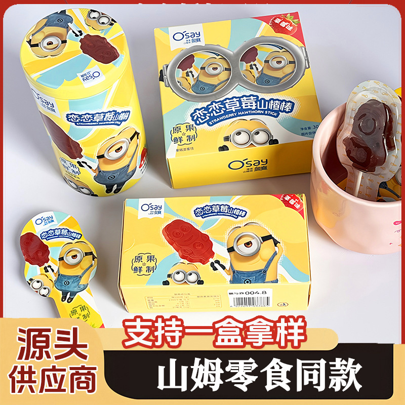 Hawthorn Lollipops, Sam's Same Style, Olympiad Hawthorn Snacks, Souvenir Snacks, Hawthorn Sticks