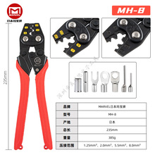 ԭ�b�M���ձ�MARVEL����MH-8 ��݆ʽ�W�������Q������䉺�Q