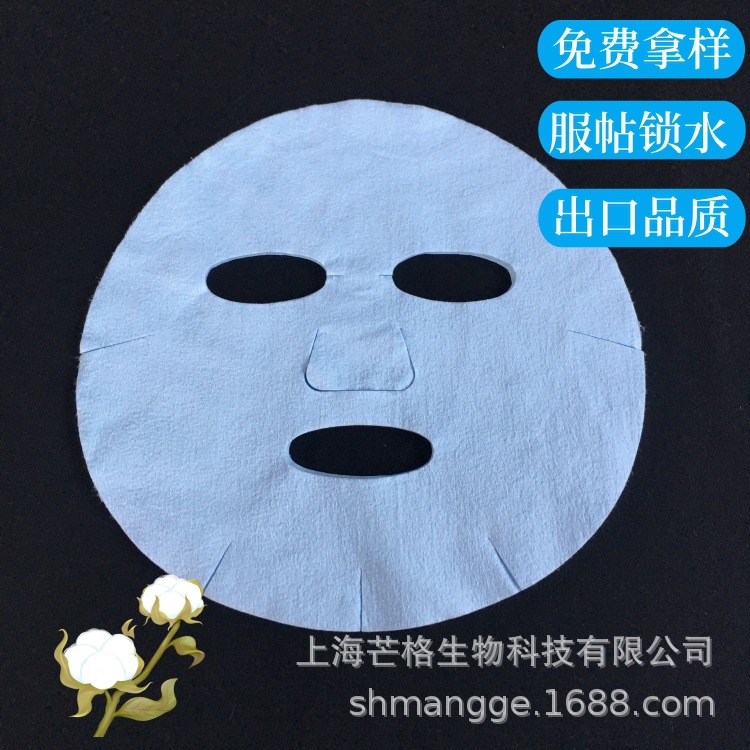 浅蓝色人皮面膜纸 彩色纤维柔软服帖锁水面膜纸45克无纺布面膜纸