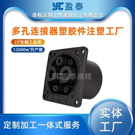 工业橡胶;电子用塑胶品;塑料模
