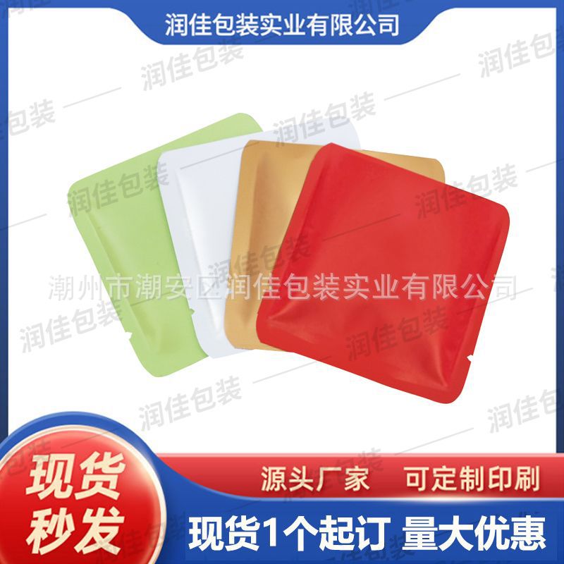 茶叶小泡袋白茶普洱小青柑饼干三边封铝箔袋粉末试用装可加logo