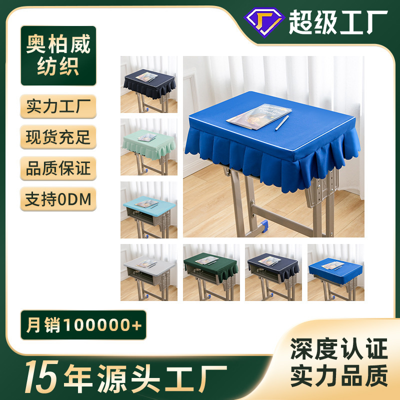 2026 Primary and Secondary School Students' Desk Covers, Classroom Waterproof Table Covers, Blue-Green School Desk Study Cloth Covers 2026 Primary and Secondary School Students' Desk Covers, Classroom Waterproof Table Covers, Blue-Green School Desk Study Cloth Covers