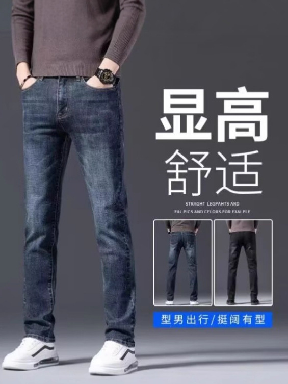 2025春秋新款牛仔裤男款小直筒修身弹力休闲裤高端商务通勤男裤子|undefined