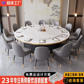 成套餐桌椅;酒店家具;餐桌