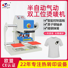 气动双工位烫画机自动烫唛烫标烫图服装小型烫标机热转印压烫机