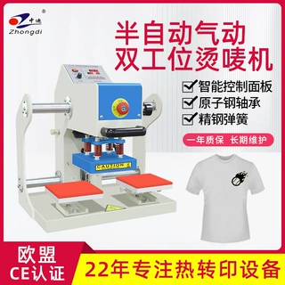 气动双工位烫画机自动烫唛烫标烫图服装小型烫标机热转印压烫机