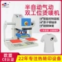 双工位气动自动服装烫画机