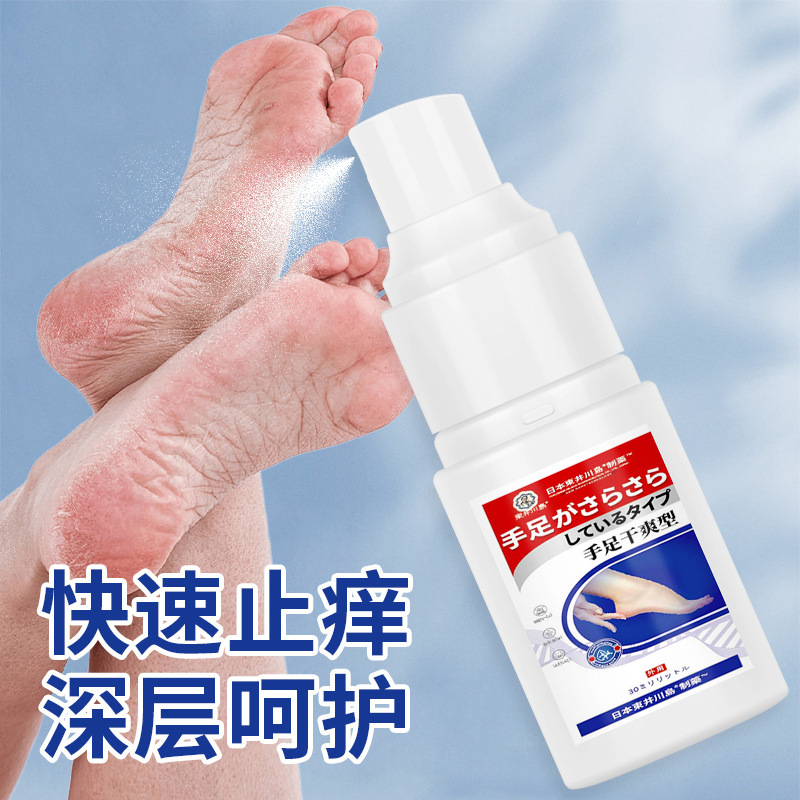 手足の乾燥液 手足の汗や皮むけを鎮め、足の汗や臭いを和らげるスプレー 手足の乾燥スプレー|undefined