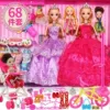 4 Princess (Purple+Red) 68 sets