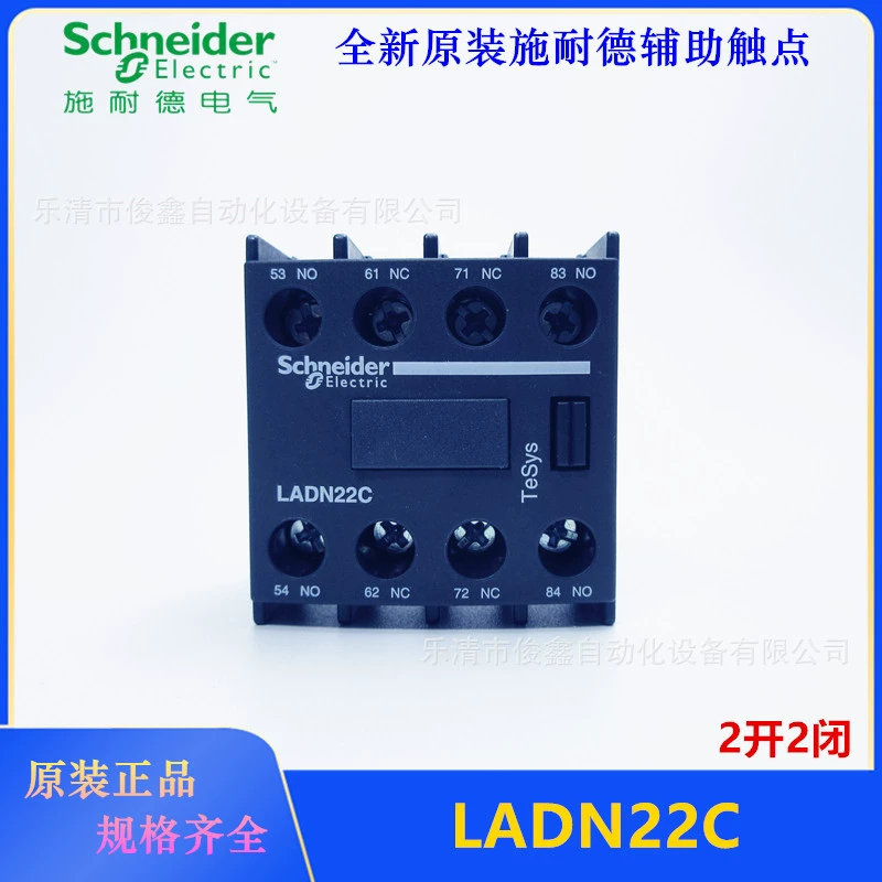Оригинальный новый пускатель вспомогательные контакты LADN22C 2 нормально разомкнутых 2 нормально замкнутых