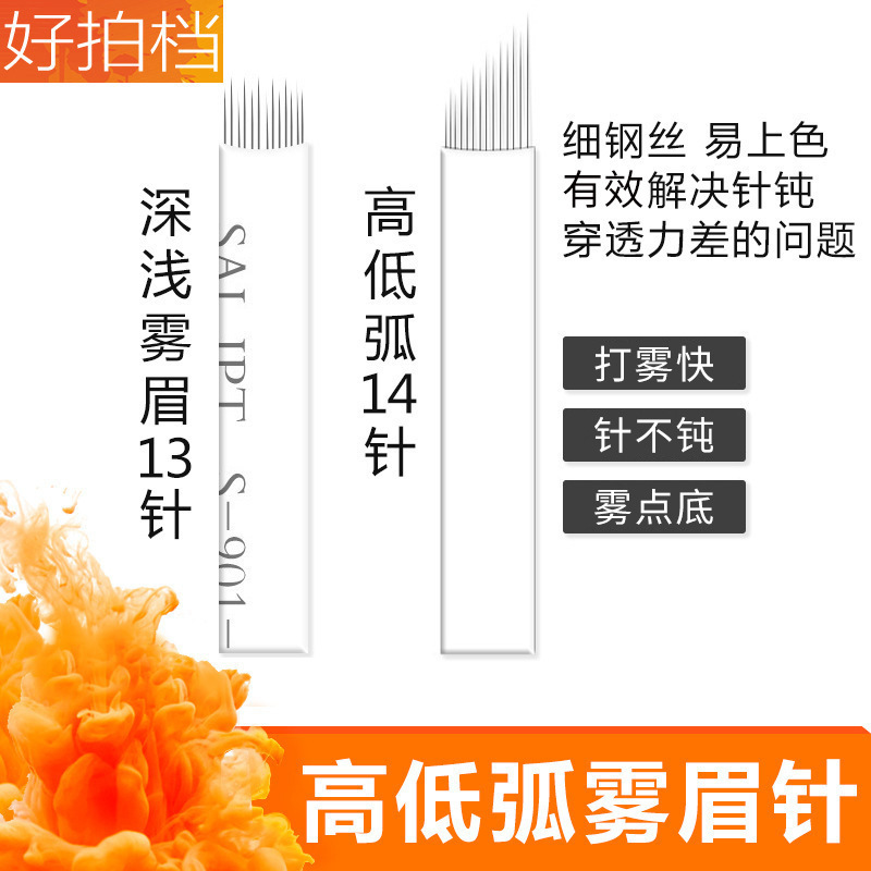 Tattoo High and Low Arc 14-Needle Handmade Needle Piece Particles Seaweed Sand Fog Eyebrow Tattoo Eyebrow Blade Fogging Needle Deep and Light Fogging Eyebrow Needle