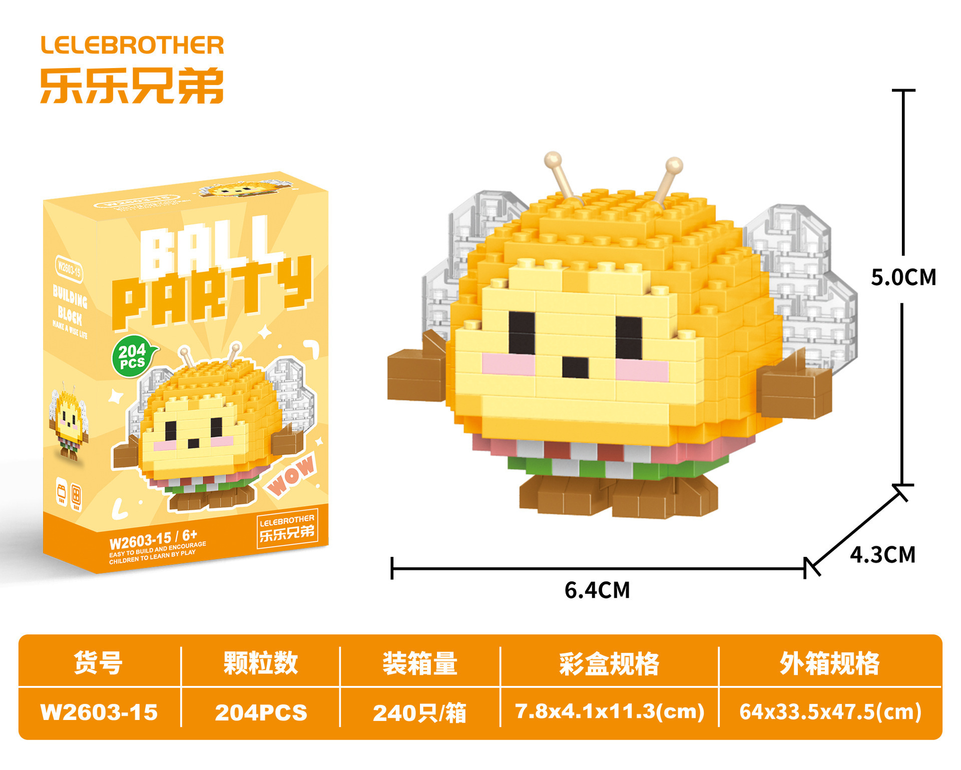 Данзи W2603-15 Пчела 204шт.