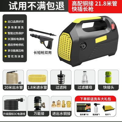 High-Pressure Water Gun, High-Power 220V Household: Car washing machine - high-end-copper-connection-upgraded-03-copper-core-motor-quick-plug-long-gun-explosion-proof-water-pipe-20m-out-18m-in-gifts