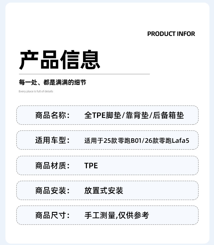 Suitable for 25 Models of Zero Run B01/26 Models of Zero Run Lafa5 Car-Specific Floor Mats Tpe Floor Mats Trunk Mat