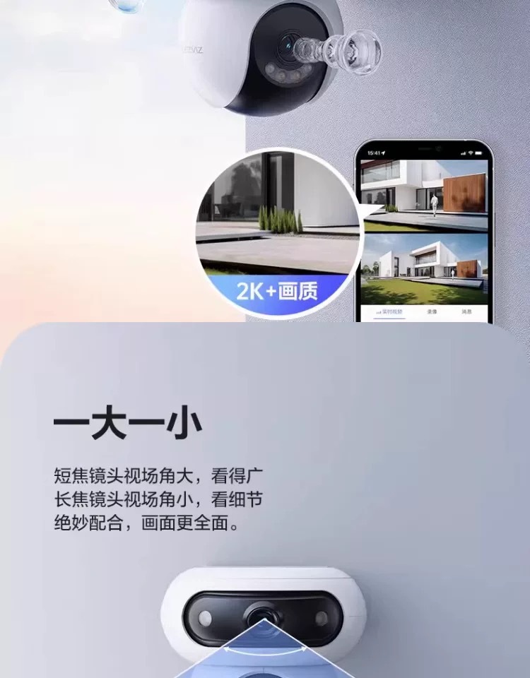 萤石H90 HB90锂电池 4g摄像头双摄三云台终身免流双向语音对讲-阿里巴巴