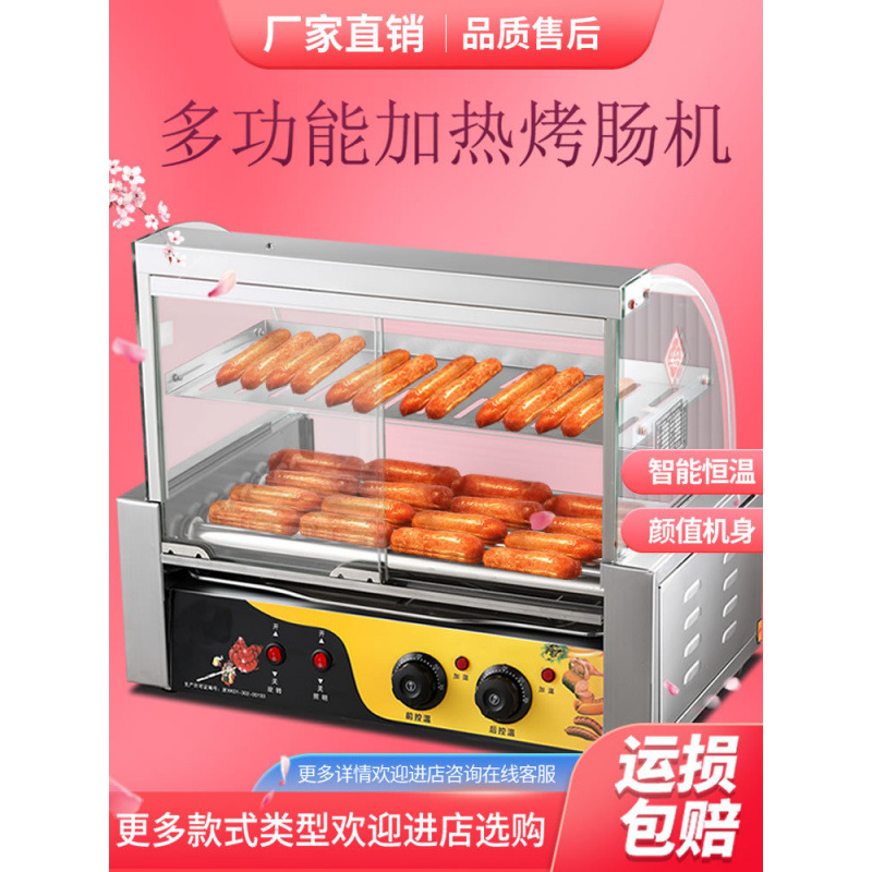 烤肠机商用台湾热狗机全自动烤香肠机家用台式烤火腿肠机电热管子