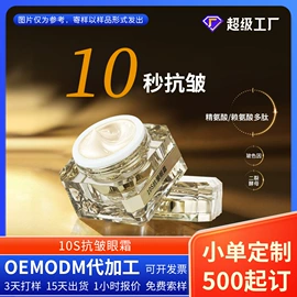 液态精华;面霜;面部护理套装