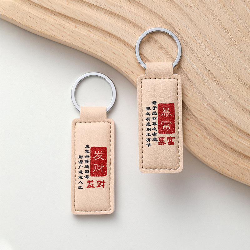 La marea nacional es rica, significa un buen significado, llavero creativo, anti-perdida, colgante de llave de buena suerte, regalo simple, moda de tarjeta. image 3
