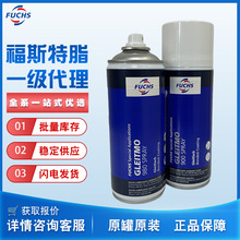 ԭ�b�M�ڸ�˹FUCHS GLEITMO 980 SPRAY���wPTFE��Ĥ������400ML
