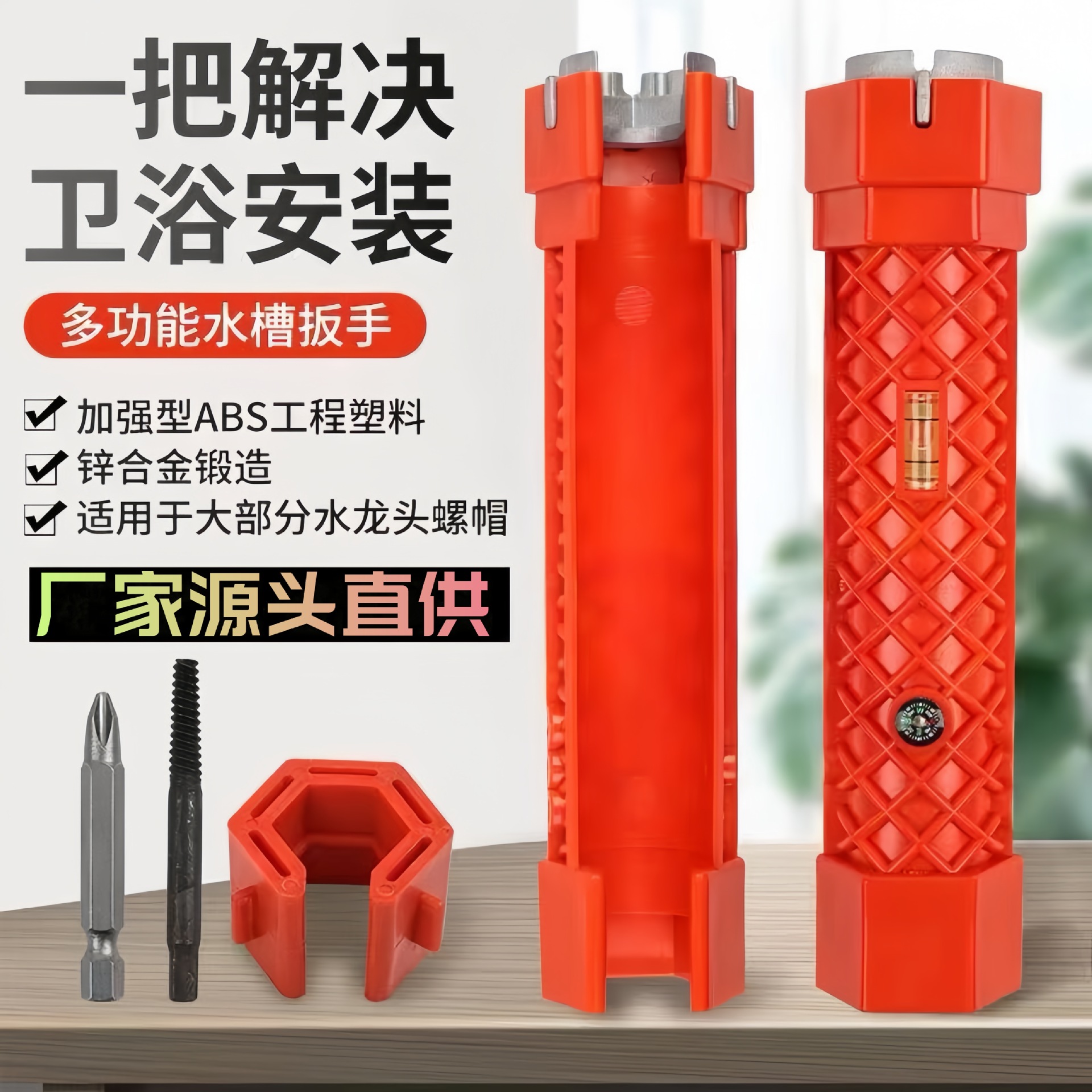 八合一五合一十二合一十四合一二十四合一水槽扳手卫浴扳手批发