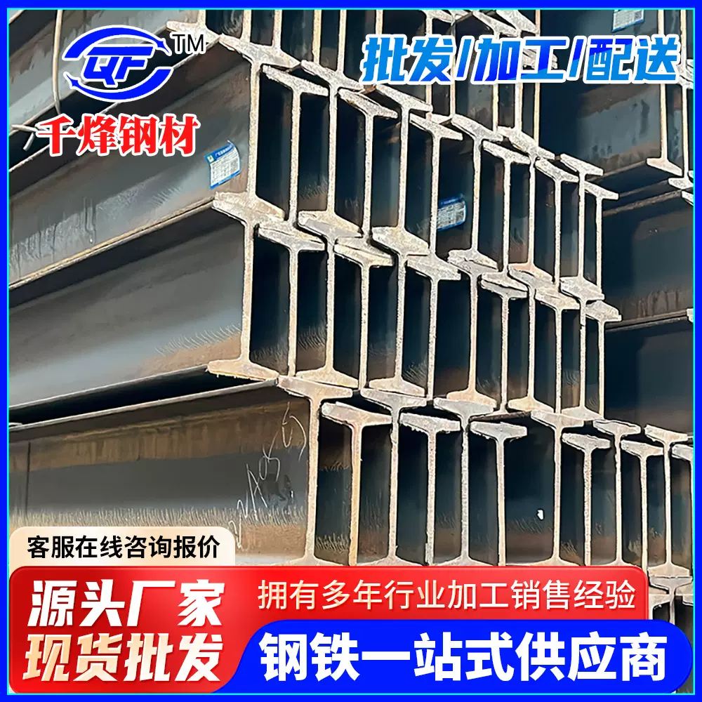 广东莱钢工字铁钢结构厂房用20工字铁钢梁支撑q345b低合金工字钢