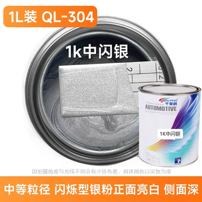 Coarse Silver, White Silver, Shiny Silver – Avtomobil boyası - 1k-medium-flash-silver-1lcan-liquid-paint