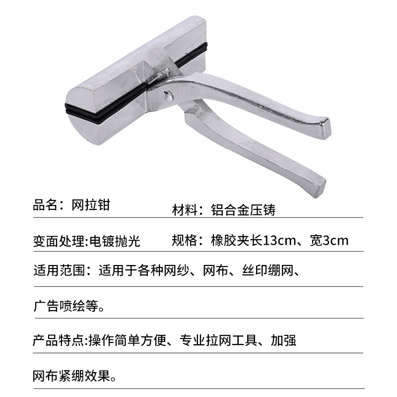 Silk Screen Printing Tool Frame Tensioning Cloth Mesh Pliers Mesh Pliers Printing Free Shipping Silk Screen Printing Advertising Inkjet Printing