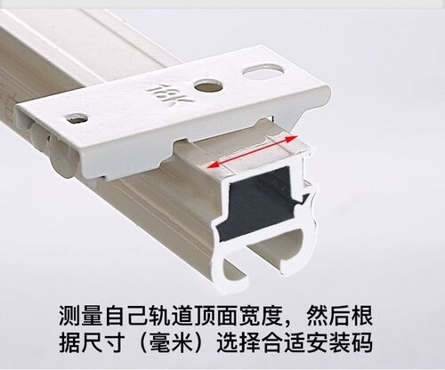 Curtain track installation accessories, side installation, top installation, wall mount, straight track, curved track, old-fashioned curtain rod support bracket fixing clips