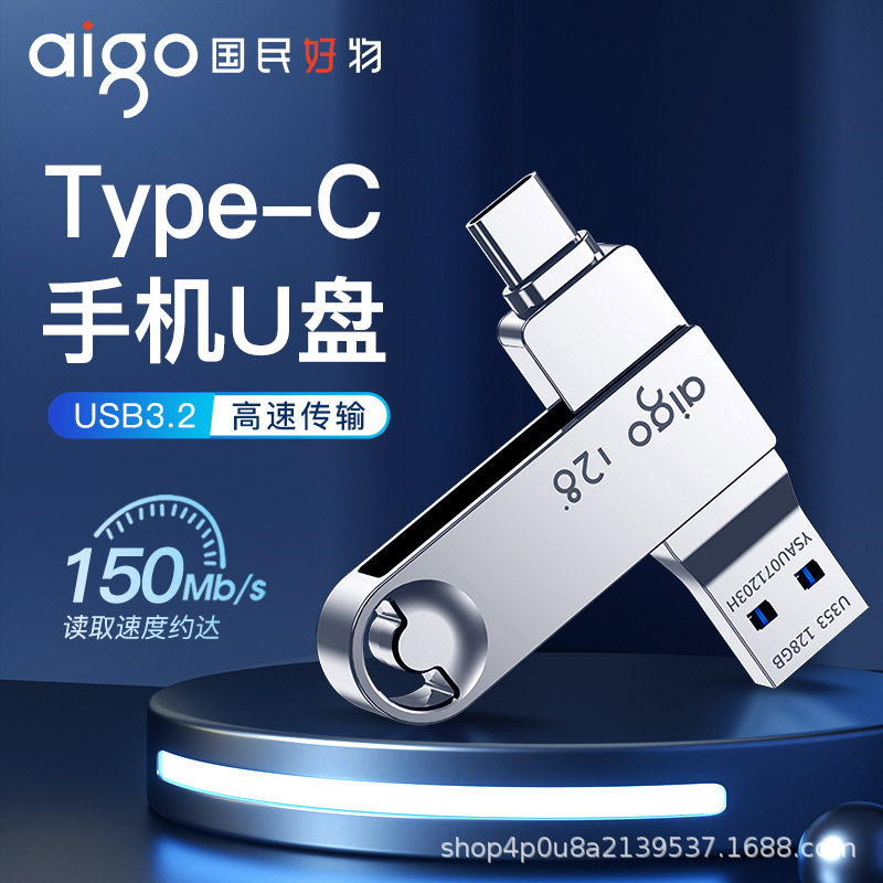 Aigo u353 mobile phone Type-Cu disk 32G high-speed double-headed interface USB flash drive wholesale bidding advertising exhibition gift