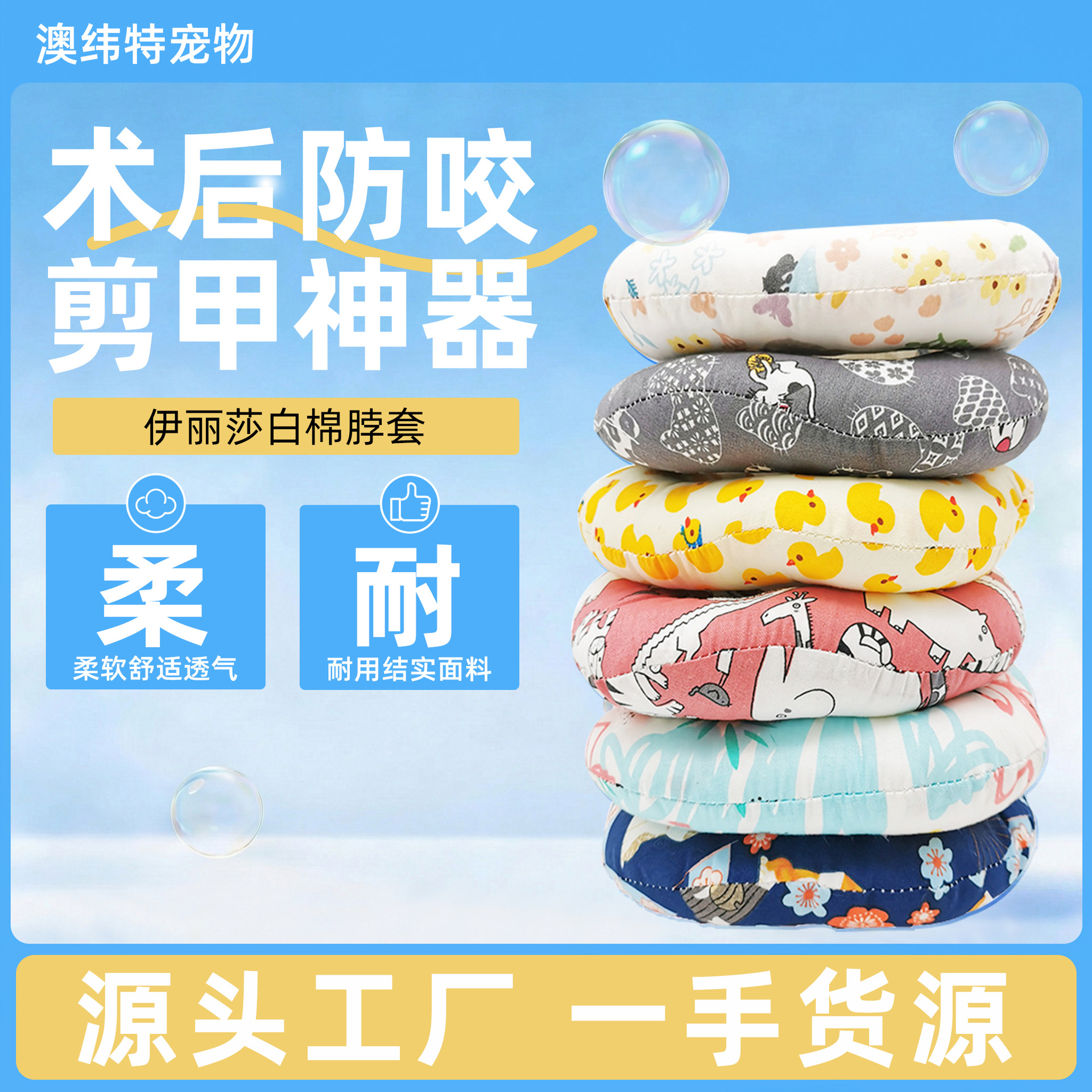 Elizabeth Collar Cat Cotton Neck Collar Pet Cleaning and Grooming Anti-Licking Collar Dog Soft Head Collar Neck Ring
