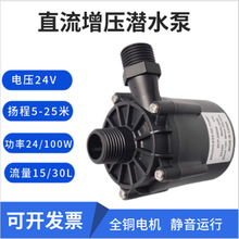 24V100W���_��ϴ����������ˮ�Cȱˮ���o�������Ʊ��Cѭ�h΢�V�C
