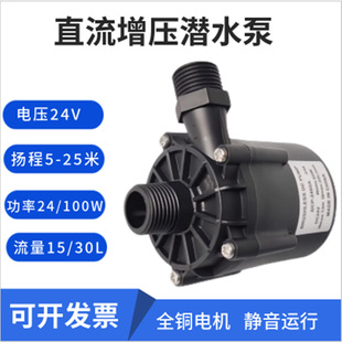 24V100W���_��ϴ����������ˮ�Cȱˮ���o�������Ʊ��Cѭ�h΢�V�C