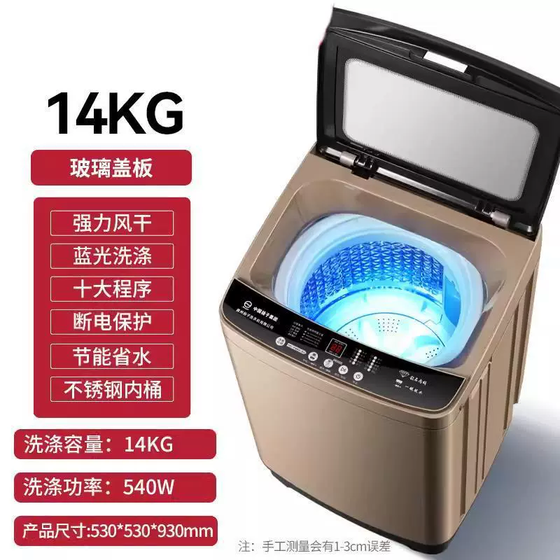 12kg washing machine fully automatic household pulsator 10KG drying dehydration spin-drying large capacity