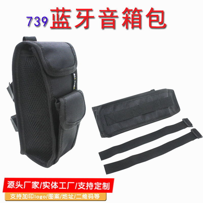 739  SoundLinkMini蓝牙音箱包防尘防刮音响保护套袋订 做定 制