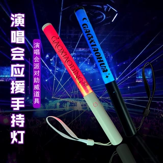图案logo定制明星专属应援棒15色led演唱会荧光棒中控点控发光棒