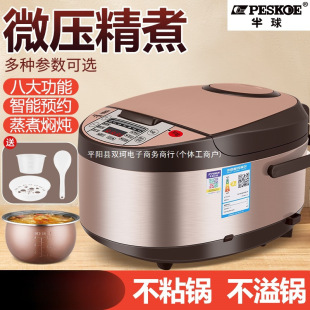 Rice Cooker Household Mini Small 1 Multi-Function 3 Intelligent Reservation Rice Cooker 2 to 4 People Steaming 5 Liters L