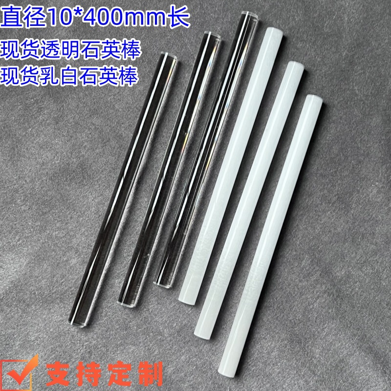 400mm Long Quartz Metal Stirring Rod High Temperature Resistance 1200 Degrees Transparent Quartz Rod Milky White Quartz Rod 400mm Long Quartz Metal Stirring Rod High Temperature Resistance 1200 Degrees Transparent Quartz Rod Milky White Quartz Rod