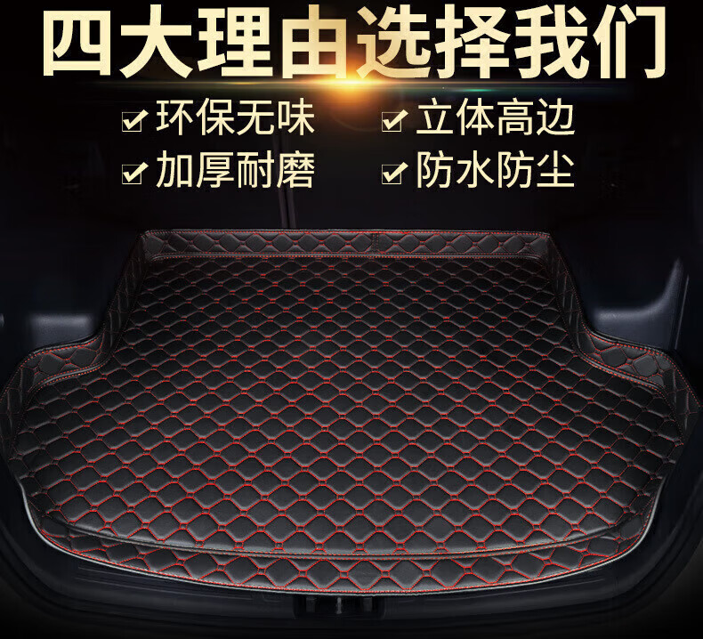 Suitable for Car Trunk Mats: Zhonghua V6, H220, Junjie H3, Junjie Frv, H330, H530, V3, V5 Jun