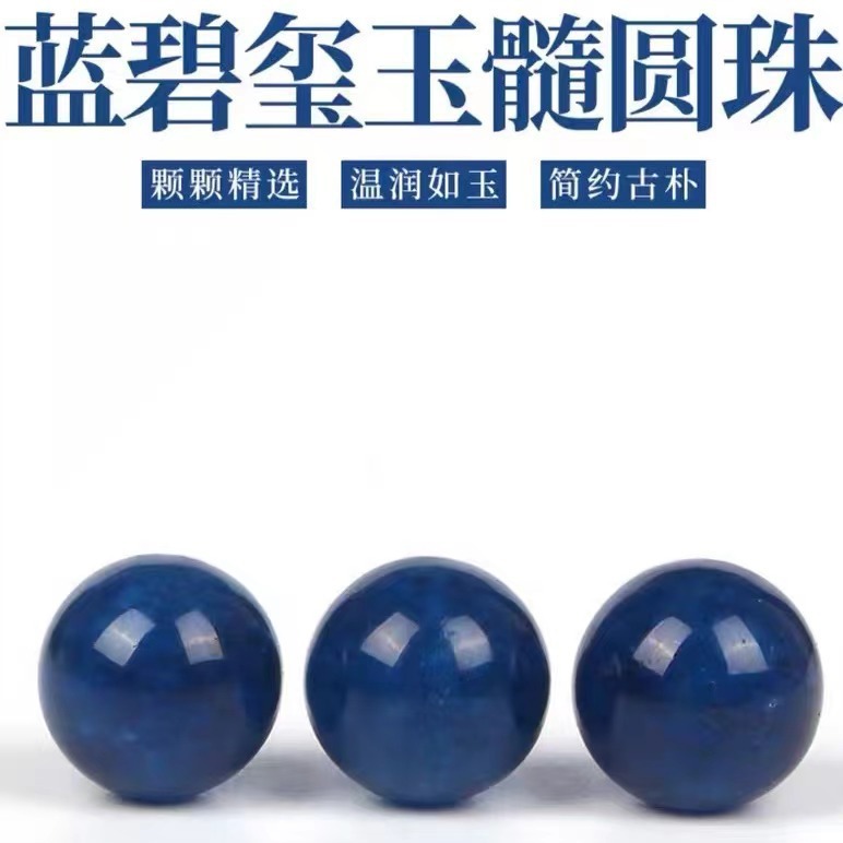 優化藍碧璽玉髓散珠子辦成品diy水晶手工串珠材料手鍊配飾配件批